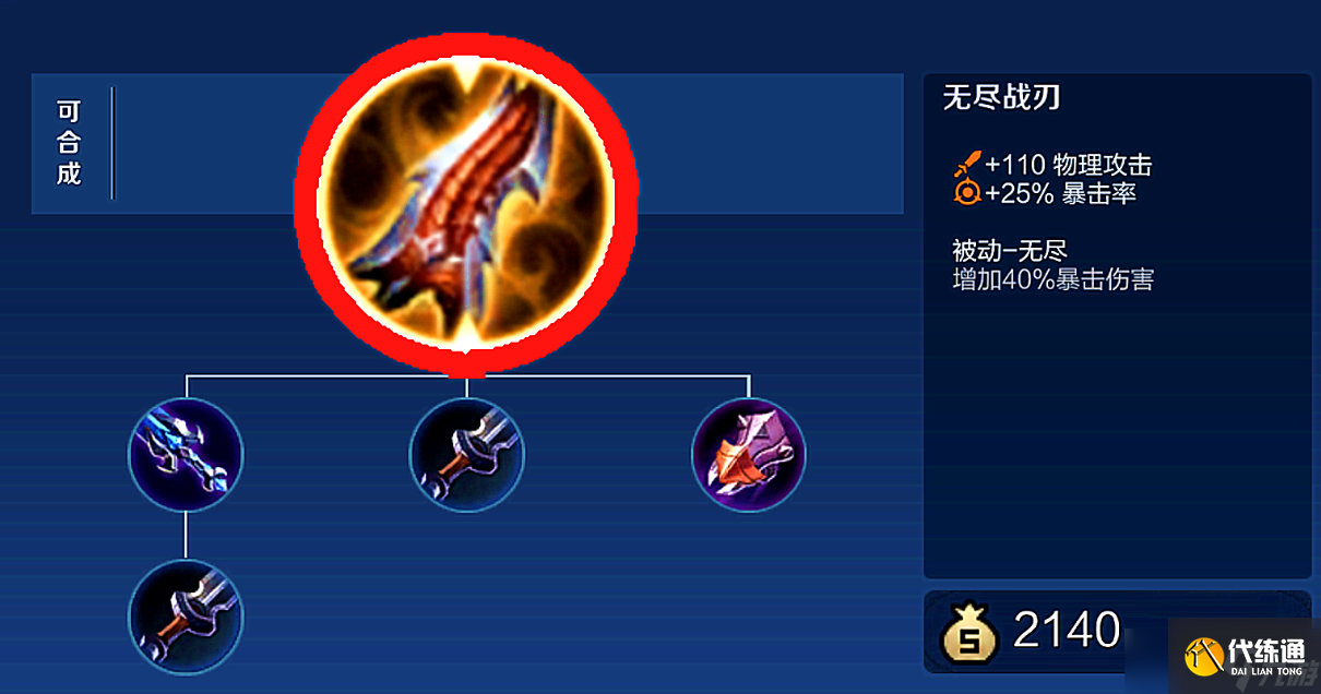 王者荣耀黄忠出装顺序是什么