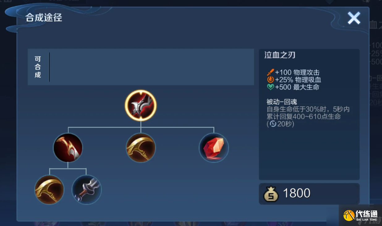 王者荣耀黄忠出装顺序是什么