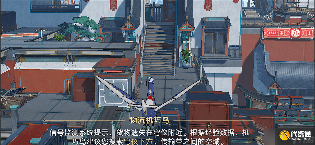 崩壞星穹鐵道馭空同行隱藏成就攻略