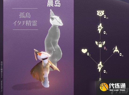 《光遇》12.3复刻先祖在哪 12.3复刻先祖兑换表