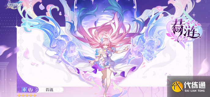 崩壞星穹鐵道昔漣專武值得抽嗎