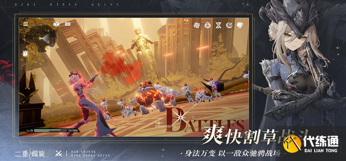 二重螺旋丽蓓卡魔之楔怎么搭配