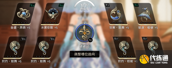 二重螺旋丽蓓卡魔之楔搭配推荐1