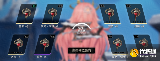 二重螺旋丽蓓卡魔之楔搭配推荐2