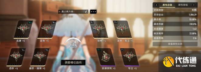 二重螺旋丽蓓卡魔之楔搭配推荐3