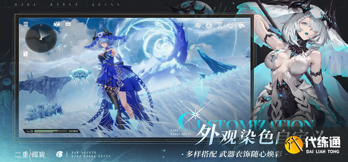 二重螺旋丽蓓卡武器怎么配