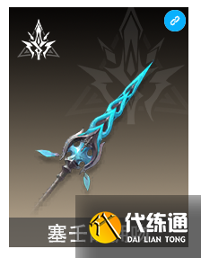 二重螺旋丽蓓卡武器选择推荐1