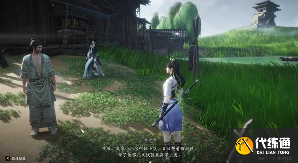 燕云十六声扶风甸万事知任务大全3