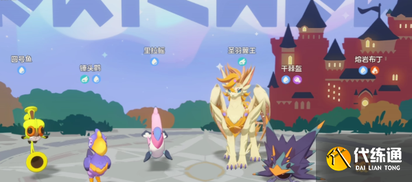 洛克王国世界圣羽翼王阵容搭配推荐1