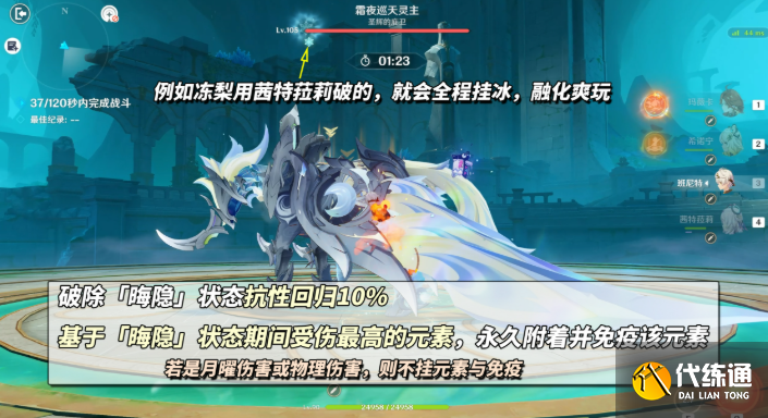 原神幽境危戰霜夜巡天靈主打法攻略3