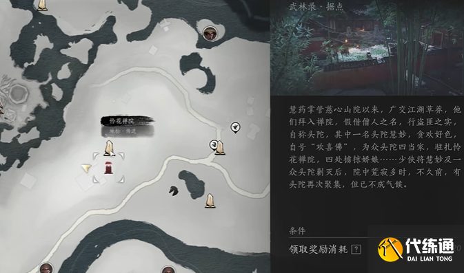 燕云十六声虎骨酒速刷攻略1