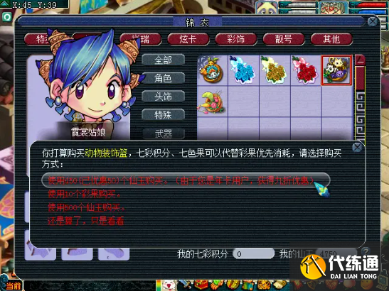 梦幻西游年卡和月卡选择推荐2