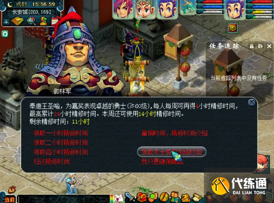 梦幻西游年卡和月卡选择推荐3