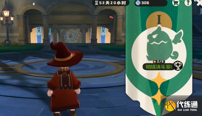 洛克王国世界天梯段位划分一览1 洛克王国世界天梯段位划分一览1