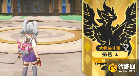 洛克王国世界天梯段位划分一览3 洛克王国世界天梯段位划分一览3