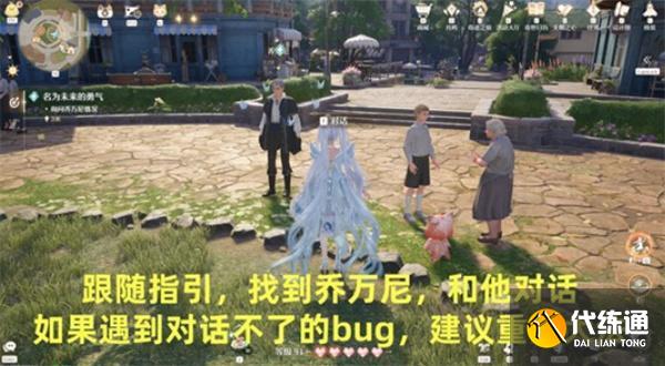 无限暖暖牵起友人之手任务怎么完成