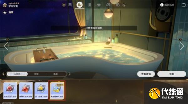 崩壞星穹鐵道沐浴黃金血成就怎么達(dá)成 崩壞星穹鐵道沐浴黃金血成就怎么達(dá)成