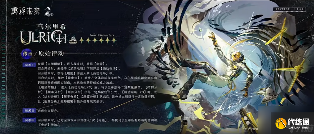 重返未來1999二周年卡池如何規劃