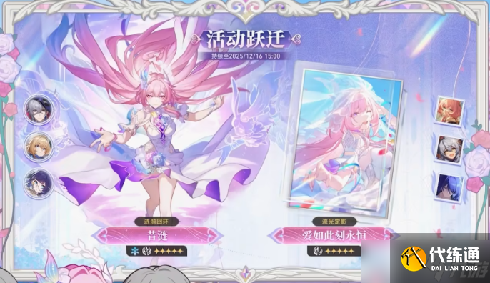 崩壞星穹鐵道昔漣星魂和專武怎么抽-昔漣星魂和專武抽取推薦