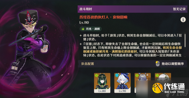 原神執燈人怎么通關-幽境危戰執燈人打法攻略