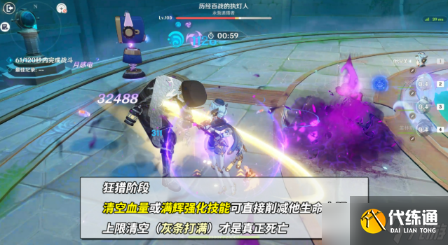 原神執燈人怎么通關-幽境危戰執燈人打法攻略