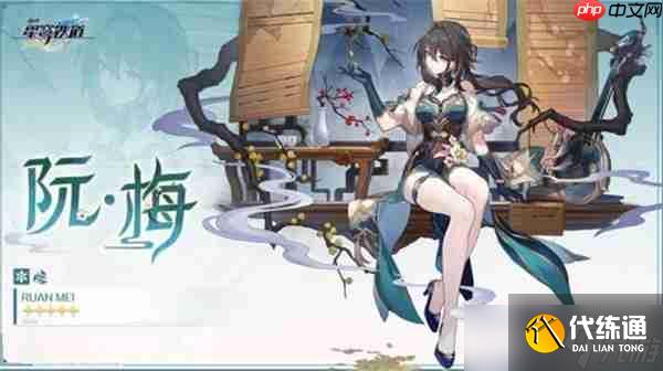 崩壞星穹鐵道3.7版本免費5星角色怎么選擇