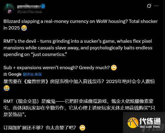 《魔兽世界》将加入全新付费货币引争议 官方澄清：方便玩家购买家具！