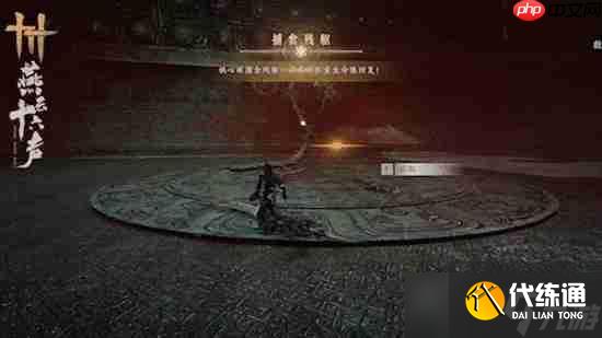 燕云十六声铁心蜈玼兮瑳兮该怎么打-燕云十六声铁心蜈玼兮瑳兮机制介绍