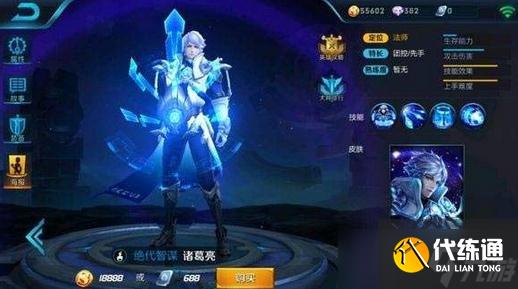 王者荣耀诸葛亮什么时候上线 诸葛亮多少钱