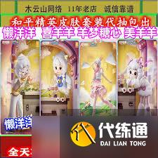 和平精英喜羊羊与灰太狼怎么抽取