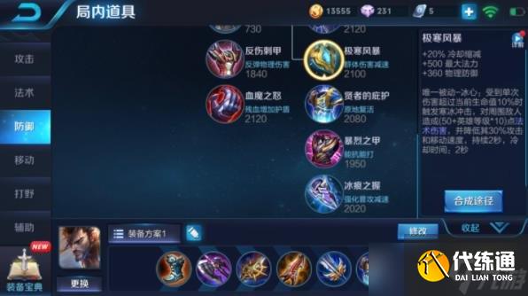 王者荣耀宫本武藏出装铭文简析 宫本武藏打法