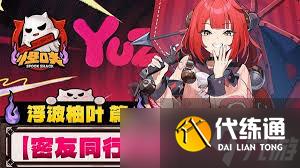 绝区零浮波柚叶逸趣事件怎么全收集