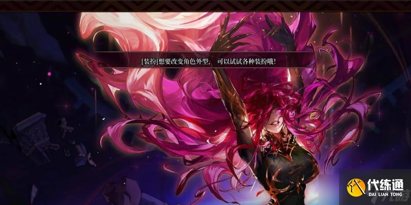 DNF希洛克征战模式女王拉维茜机制详解(掌握拉维茜机制)