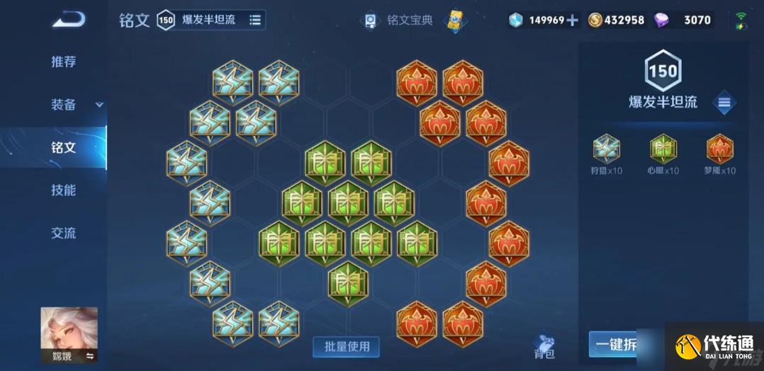 王者荣耀嫦娥的出装怎么搭配