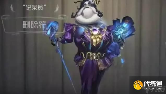 第五人格记录员技能