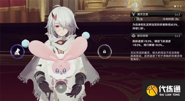 二重螺旋珍珠兔魔灵技能是什么