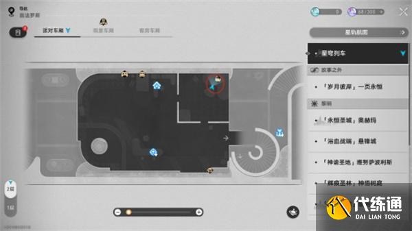 崩坏星穹铁道沐浴黄金血成就怎么达成