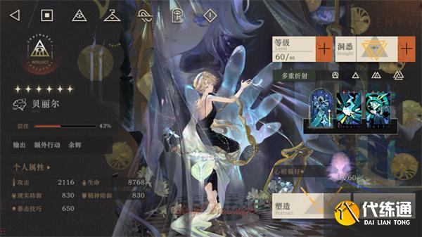 重返未來1999貝麗爾值得抽嗎 重返未來1999貝麗爾值得抽嗎