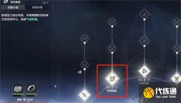 鸣潮共鸣技能和共鸣解放是什么