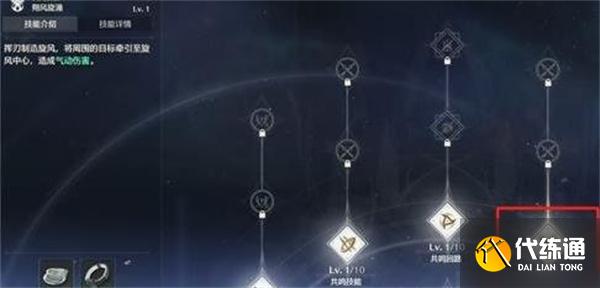 鸣潮共鸣技能和共鸣解放是什么