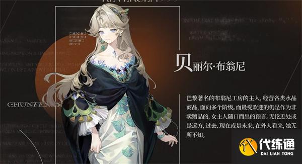 重返未來1999貝麗爾水晶怎么組合 重返未來1999貝麗爾水晶怎么組合