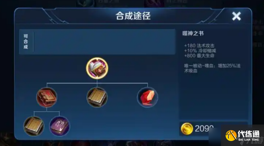 王者荣耀貂蝉最强出装铭文减cd怎么搭配