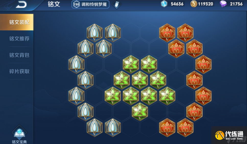 王者荣耀貂蝉最强出装铭文减cd怎么搭配