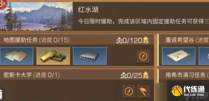 明日之后熟练度玩法