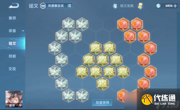 王者荣耀里面的蒙犽出装怎么搭配