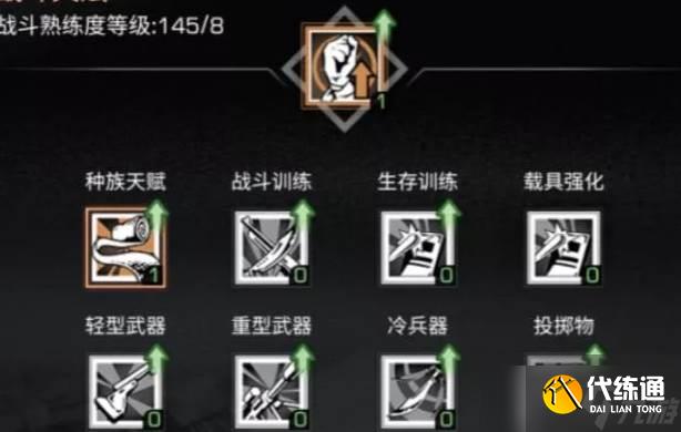 明日之后再生系数伤害