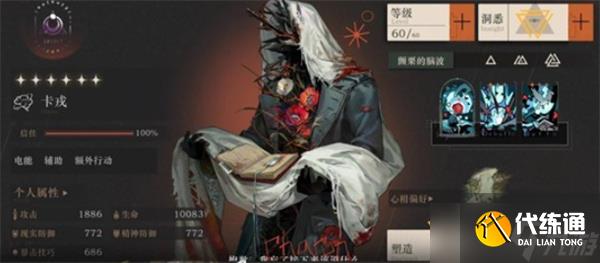 重返未來1999卡戎復刻抽取建議