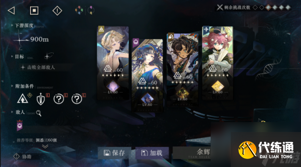 重返未來1999貝麗爾怎么組隊(duì) 重返未來1999貝麗爾配隊(duì)推薦