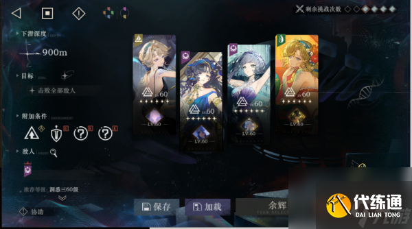 重返未來1999貝麗爾怎么組隊(duì) 重返未來1999貝麗爾配隊(duì)推薦