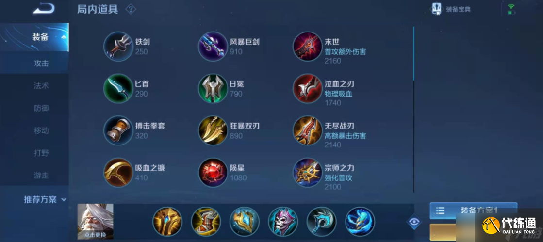 王者荣耀姜子牙出装指南：用好 “经验 Buff”，辅助 / 法师双线 carry